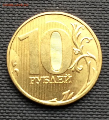 10 рублей брак прошу оценить - image