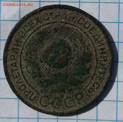 3 копейки 1924 3 копейки 1990 - 20150517_142357