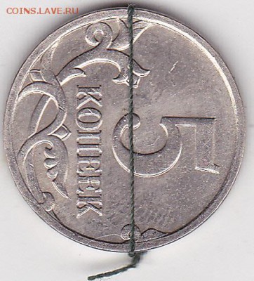 22:00 - 5 коп. м (М) 2007 г., поворот_0001