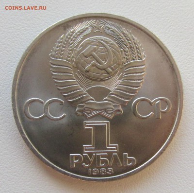 СССР 1 рубль 1983 Карл Маркс до 19.05 в 22:00 мск - 2.JPG