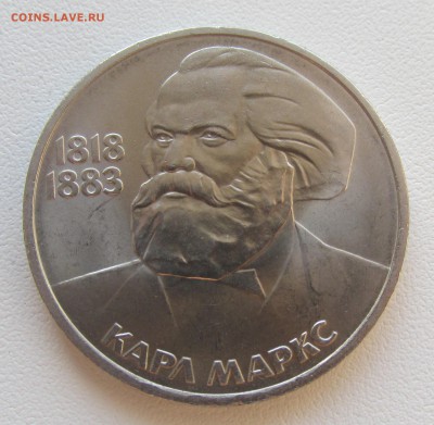 СССР 1 рубль 1983 Карл Маркс до 19.05 в 22:00 мск - 1.JPG