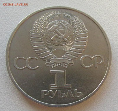 СССР 1 рубль 1982 60 лет СССР до 19.05 в 22:00 мск - 12.JPG