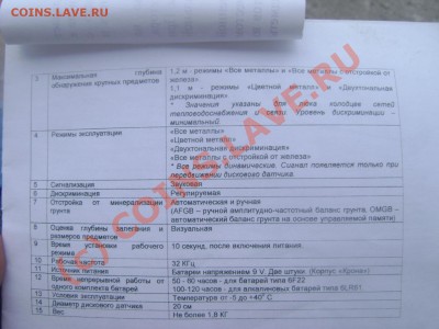 Продаю металлоискатель рмд 3207 - DSC03942