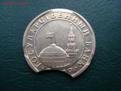 50 копеек 1991 с хорошим выкусом  до 21.05.2015 в 22.00 МСК - 50-91-1
