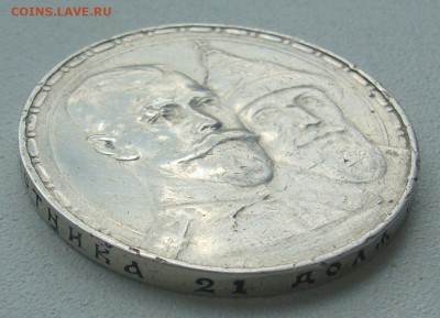 1 РУБЛЬ 300 лет БЮДЖЕТНЫЙ до 20.05-22.00.00 - P1290954.JPG