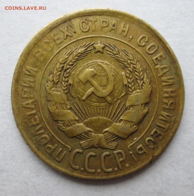 20 коп-1930- перепутка-приятная - 3-30 004
