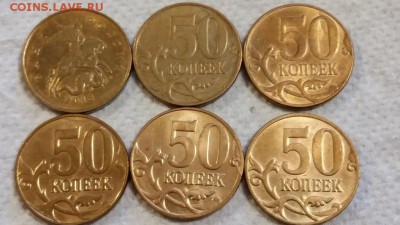 ===Полные круговые расколы 50 коп. - 6 штук=== - 20150517_162545