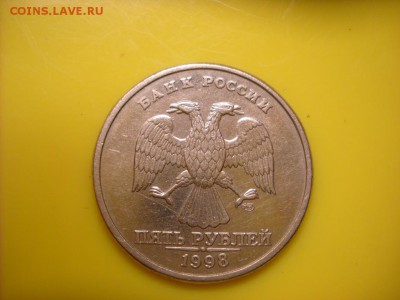 5 РУБ 1998Г СПМД - DSCN3410[1].JPG