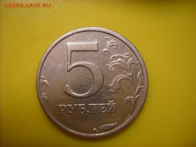 5 РУБ 1998Г СПМД - DSCN3413[1].JPG