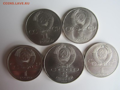1 рубль Ленин60,Терешкова+ 5 ПОКРОВА НА РВУ и др. 19.05.15 2 - IMG_1910.JPG