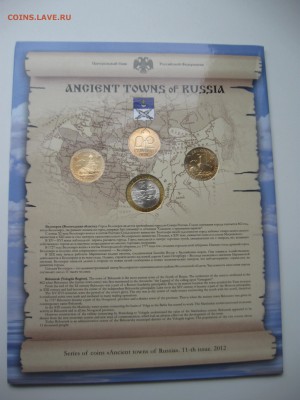 Набор "Древние города России" выпуск 11 до 21.05.15 - ДГР-11 03.JPG