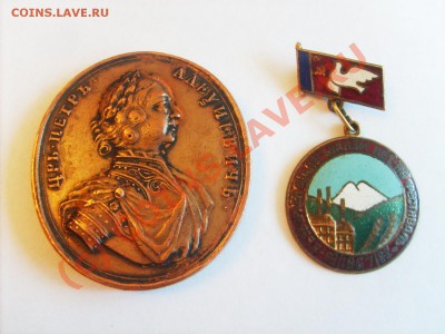 Помогите оценить медали. - S5006443.JPG