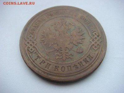 3 коп 1902 г  до 23.05.15  22.00 Мск - DSC07650.JPG