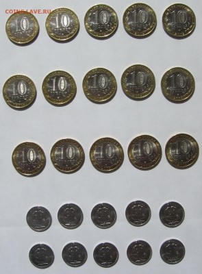 Мешковые Нерехта,Дагестан,Алания по 5 шт и знак рубля 10 - IMG_2347