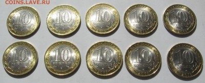 10р Мешковые Нерехта 10 шт - IMG_2357