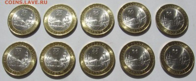 10р Мешковые Нерехта 10 шт - IMG_2324