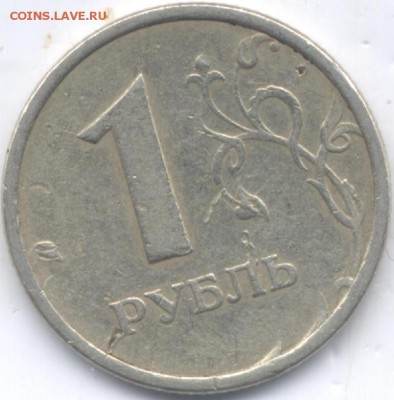 1 руб 1998г  кант ? - Изображение 132