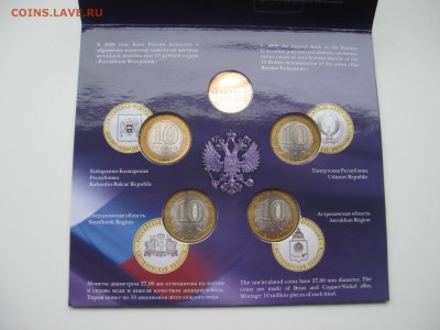 Набор "Российская Федерация" выпуск 4 до 21.05.15 - РФ-4 04.JPG