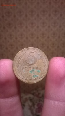 два пятака 1935 г. - WP_20150516_008