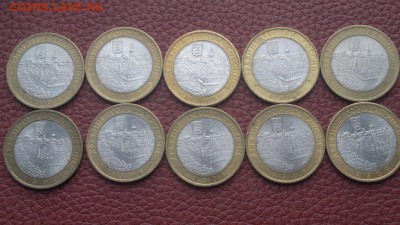 Дгр АЗОВ Спмд - 10 монет до 20.05 до 22-00 МСК - 2015-05-17-1997