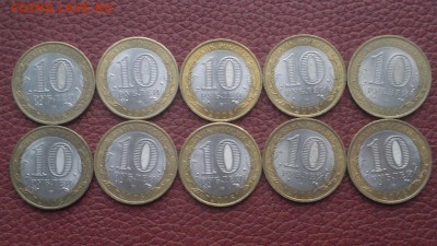 Дгр АЗОВ Спмд - 10 монет до 20.05 до 22-00 МСК - 2015-05-17-2002