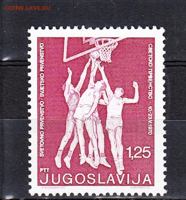 марки Югославия  баскетбол 1970г - 16