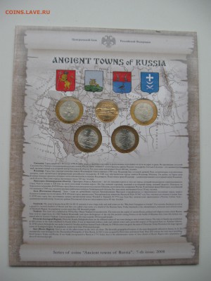 Набор "Древние города России" выпуск 7 до 21.05.15 - ДГР-07 02.JPG