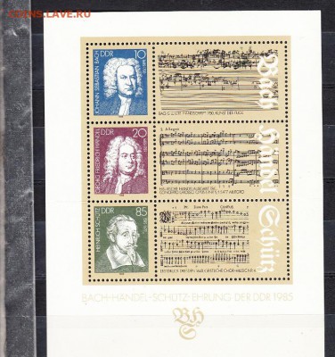 марки ГДР блок 1985 - 23