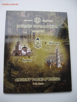 Набор "Древние города России" выпуск 9 до 21.05.15 - ДГР-09 01.JPG