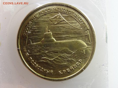 300 лет флоту 50 рублей 1996 до 21.05 22:00 МСК - DSC07223.JPG