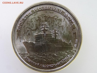 300 лет флоту 100 рублей 1996 до 21.05 22:00 МСК - DSC07226.JPG
