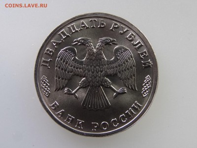 300 лет флоту 20 рублей 1996 до 21.05 22:00 МСК - DSC07229.JPG