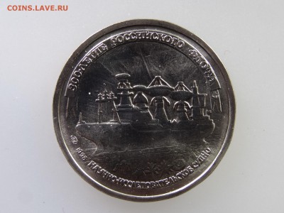 300 лет флоту 20 рублей 1996 до 21.05 22:00 МСК - DSC07228.JPG