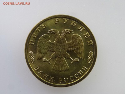 300 лет 5 рублей 1996 флоту до 21.05 22:00 МСК - DSC07230.JPG