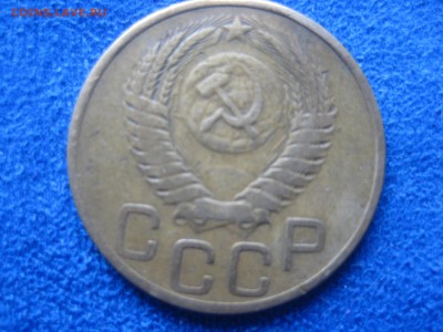 3 копейки 1949 г. - монета 122