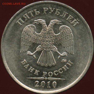 5 рублей 2010 может не в1 ? - img344