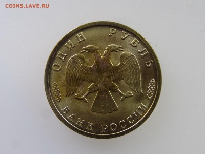300 лет флоту 1 рубль 1996 до 21.05 22:00 МСК - DSC07234.JPG