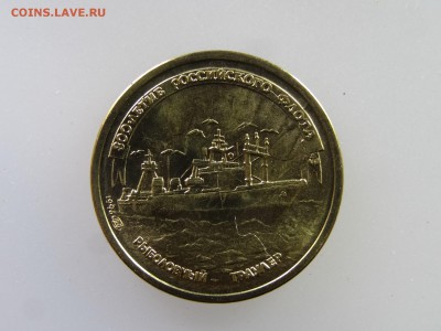300 лет флоту 1 рубль 1996 до 21.05 22:00 МСК - DSC07235.JPG