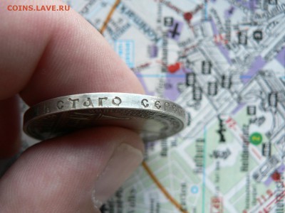 1 рубль 1898 г. дворик и 1 рубль 1901 г. гурт гладкий - P1390253.JPG