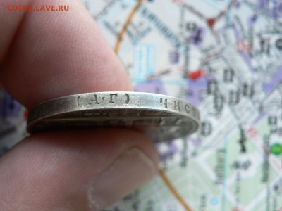 1 рубль 1898 г. дворик и 1 рубль 1901 г. гурт гладкий - P1390252.JPG