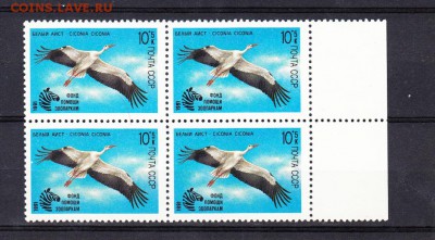 марки СССР зоопарк кварт - 43