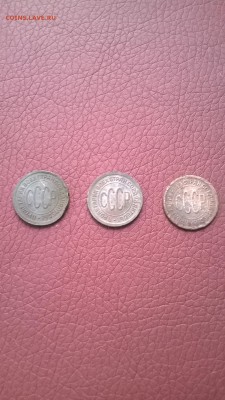 2 по 0.5 копейки 1925,0.5 копейки 1927 - WP_20150517_011