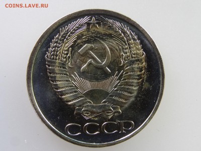 50 копеек 1975 до 21.05 22:00 МСК - DSC07249.JPG