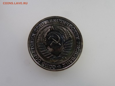 1 рубль 1975 до 21.05 22:00 МСК - DSC07257.JPG