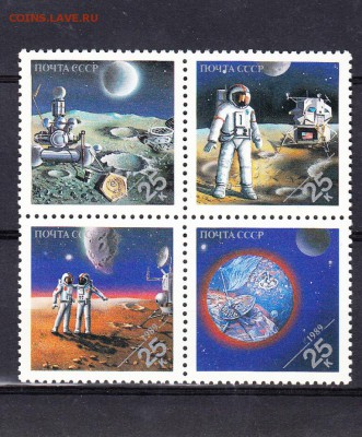 марки СССР 1989 космос - 48