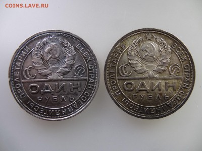 1 рубль 1924 (2штуки) до 21.05 22:00 МСК - DSC07260.JPG