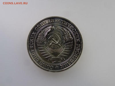 1 рубль 1978 до 21.05 22:00 МСК - DSC07262.JPG