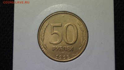 50 РУБЛЕЙ 1993г БРАК ПОЛНЫЙ РАСКОЛ ___БОРДЮР___ДО 21.05 - _DSC8295.JPG