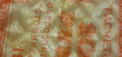 1000 рублей 1921 года - IMG_4070.JPG