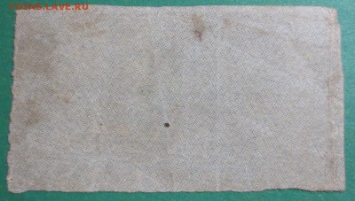 500 рублей 1921 года - IMG_4063.JPG